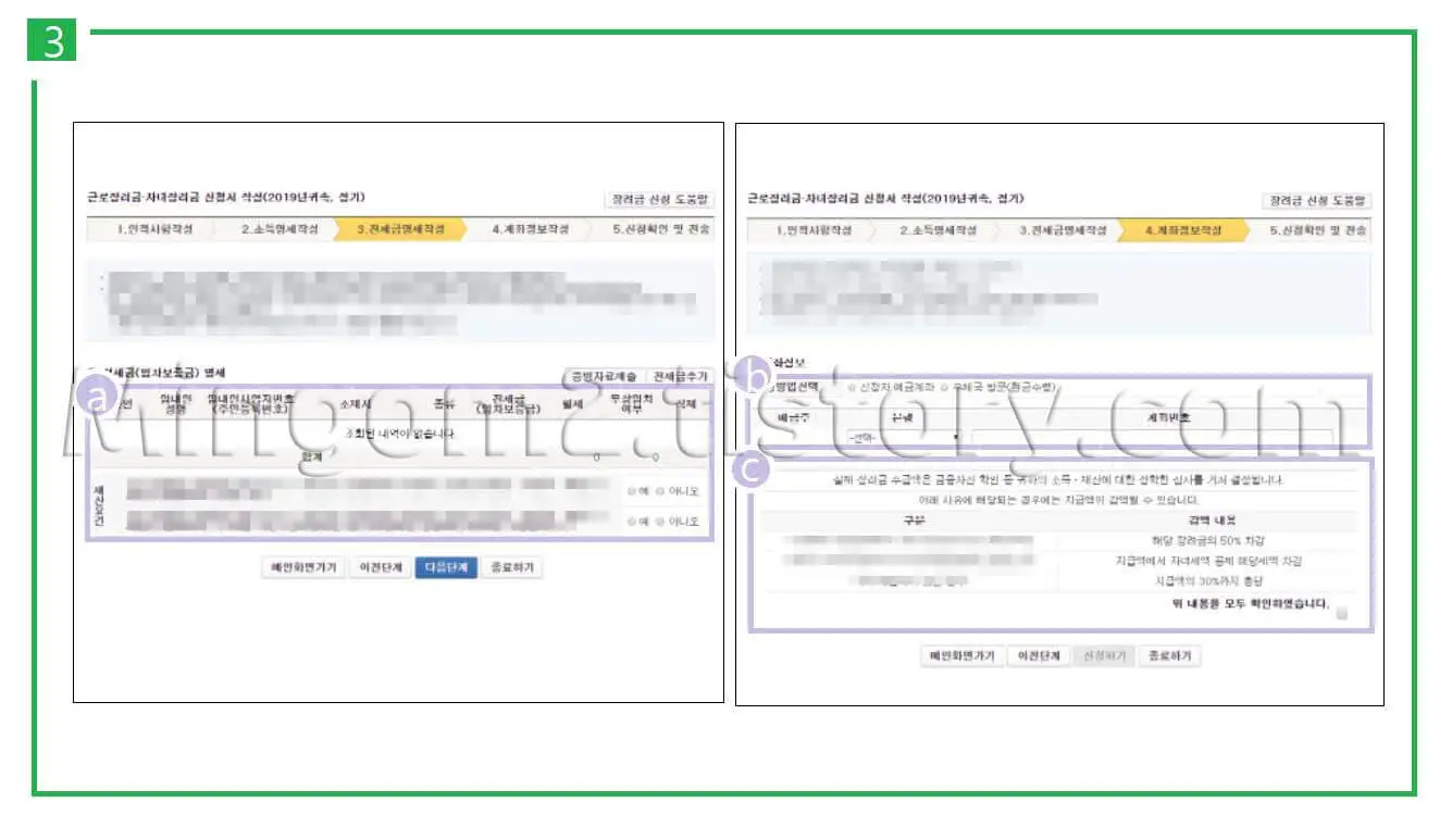 근로장려금 조회방법에 대한 설명