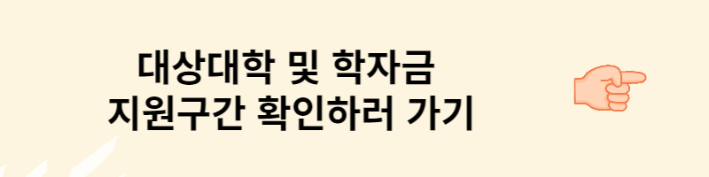 국가장학금