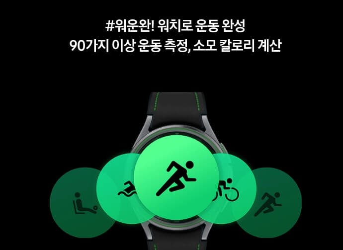 갤럭시 워치6 골프 에디션 사전예약