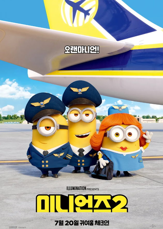 미니언즈2 영화 이미지