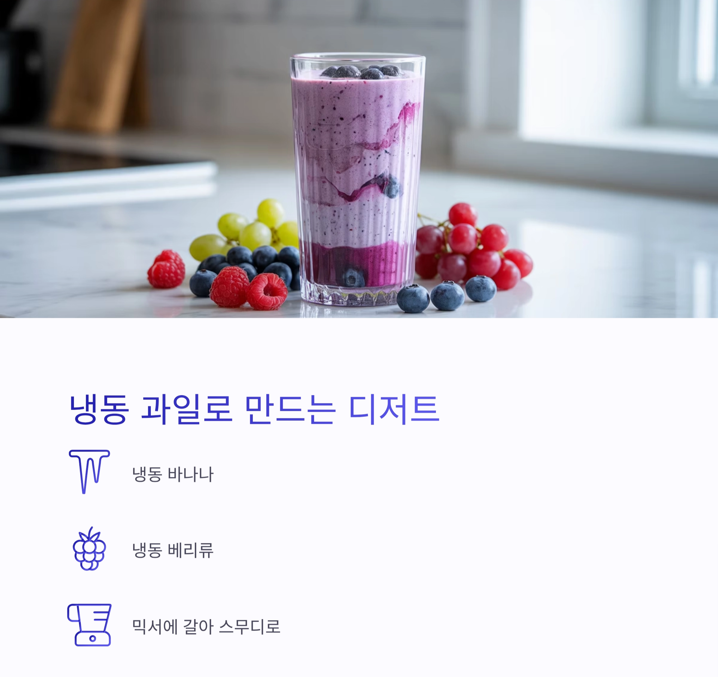 여름철 냉장고 털이로 만드는 건강식 레시피 아이디어