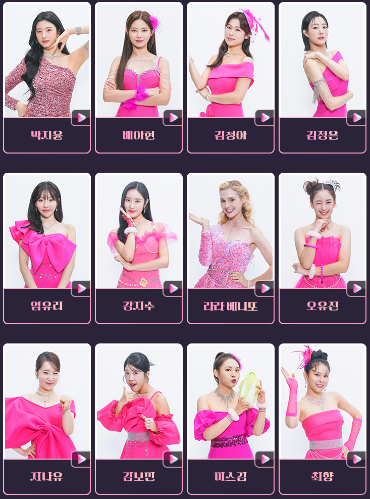 미스트롯3참가자