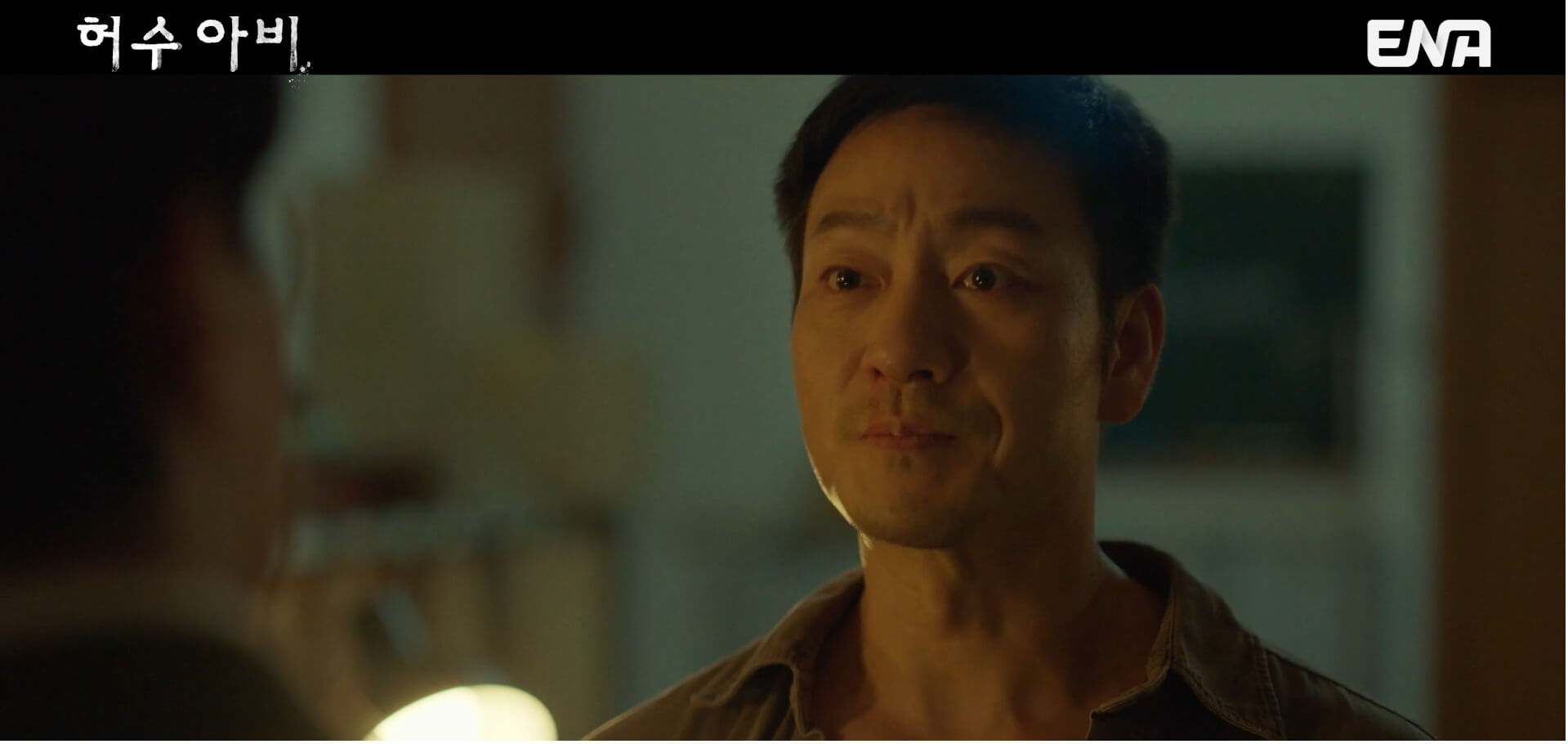 [ENA 허수아비] 드라마 4회 내용 중 19