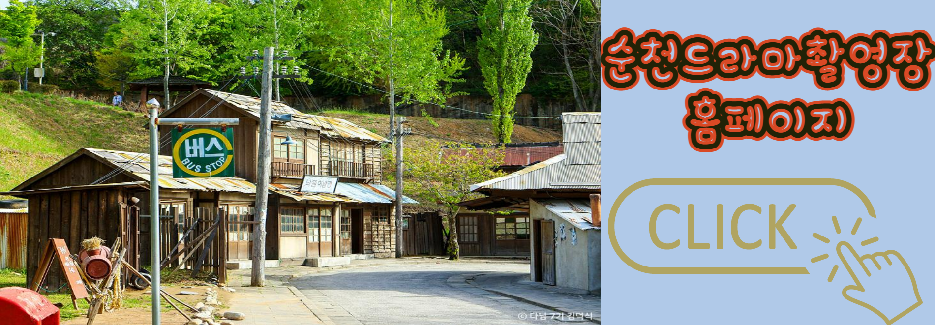 순천 여행코스 추천