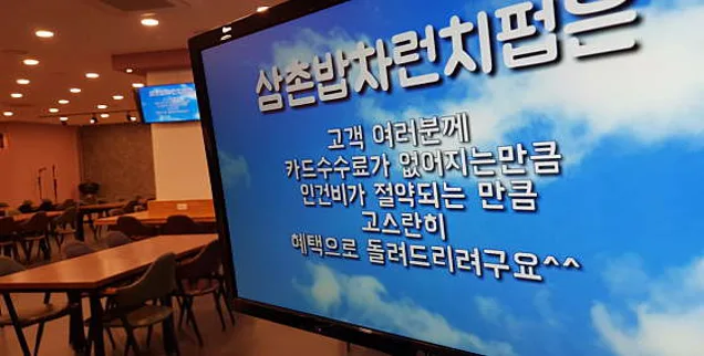 삼촌밥차런치펍
