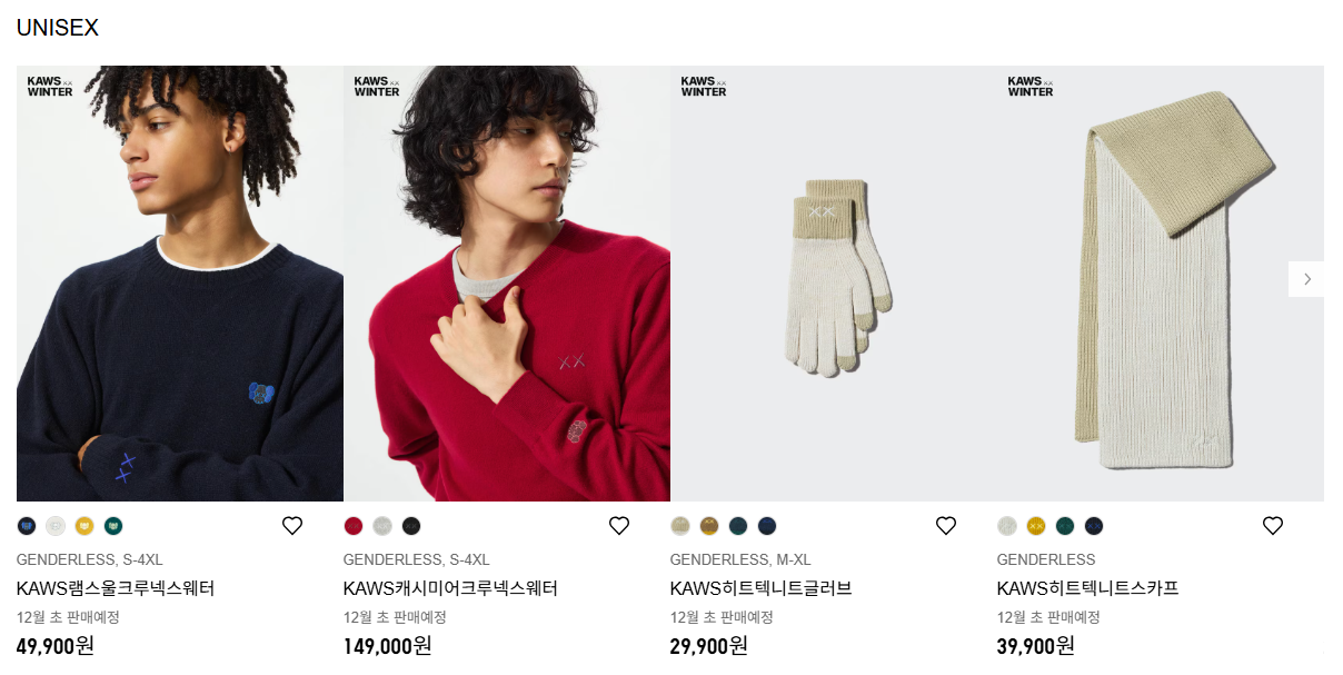 콜라보 상품