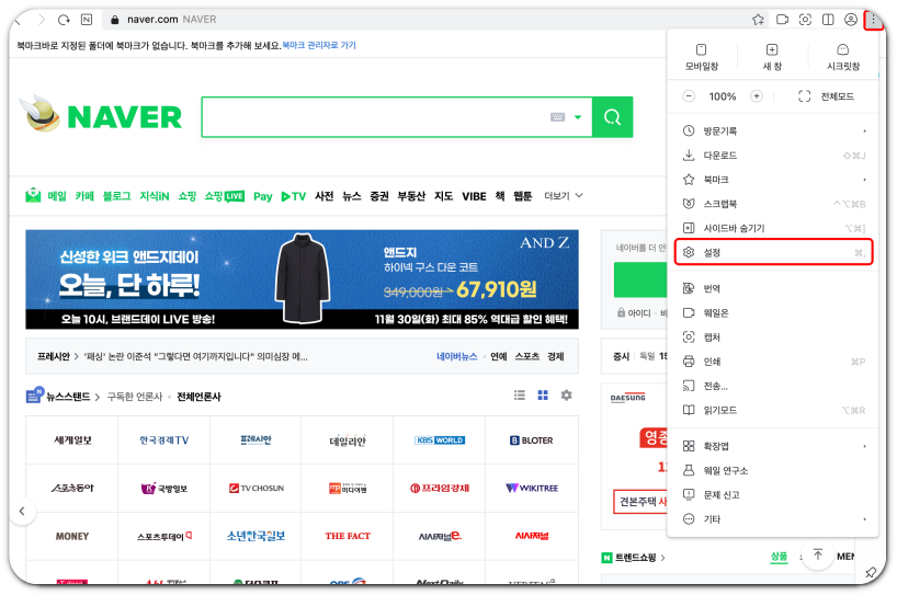 설정-메뉴-선택하기