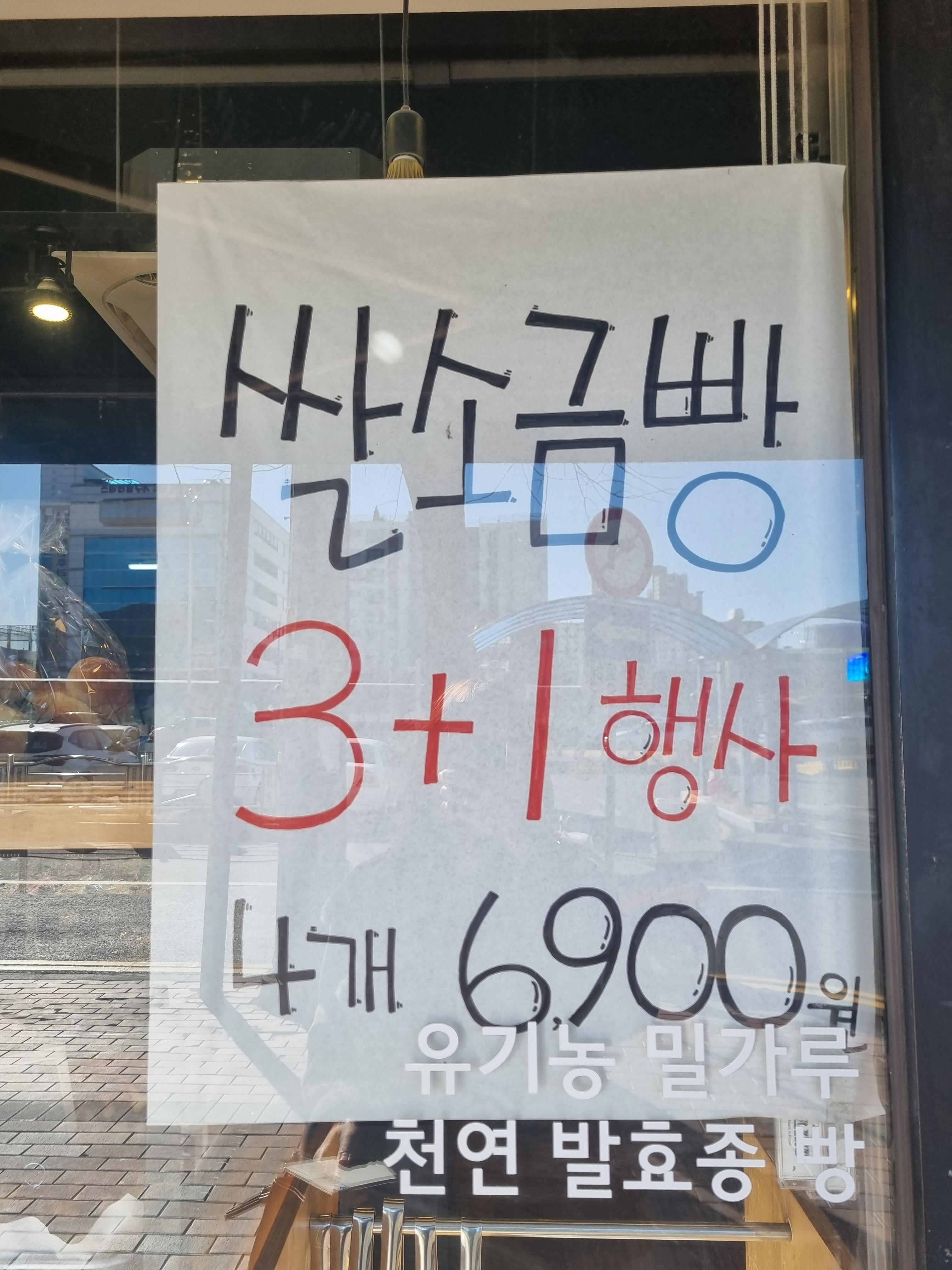 작전역 소금빵