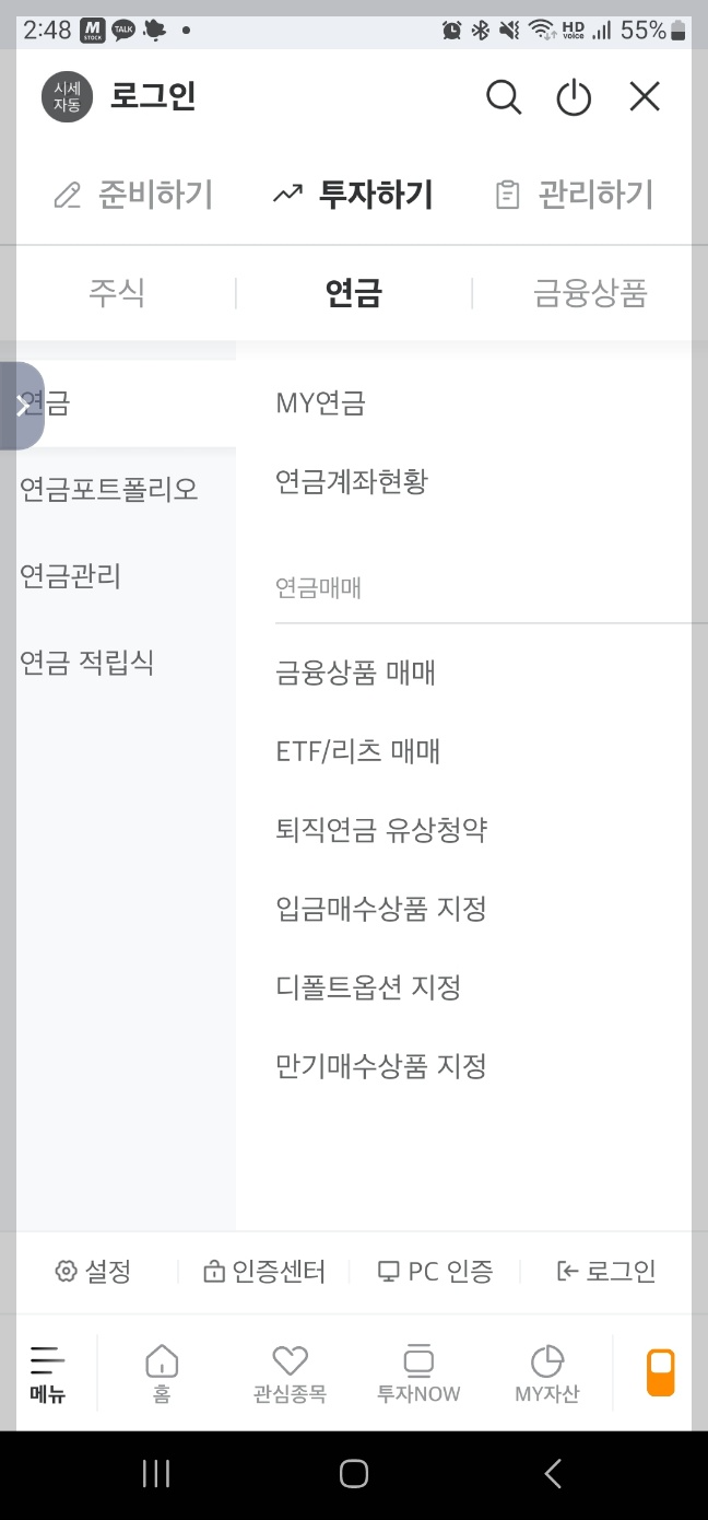 IRP에서 예금 가입하기