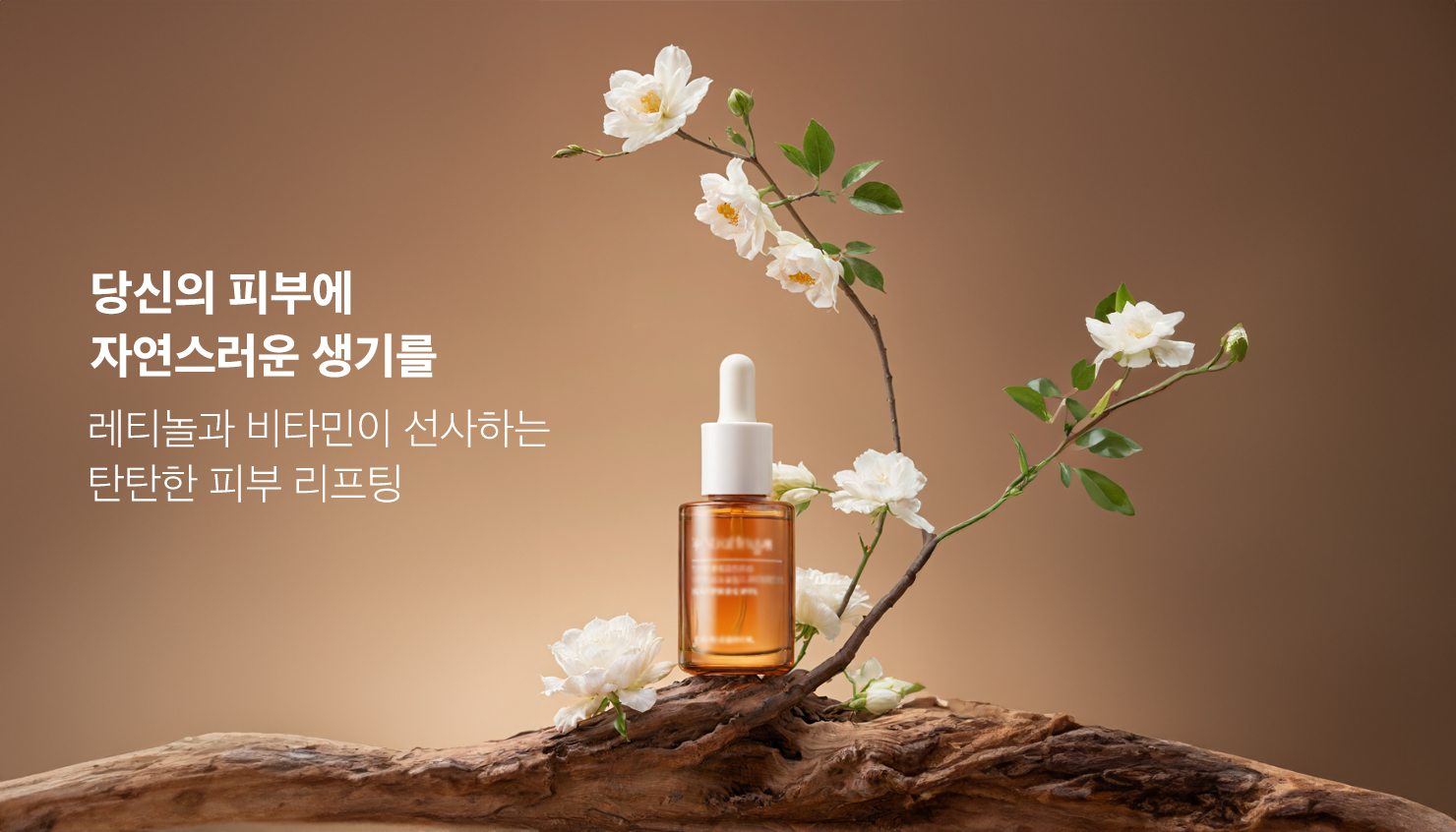 드랩아트가 만든 AI 광고 이미지