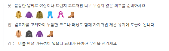 중국 연태 11월 날씨 옷차림 추천 여행지