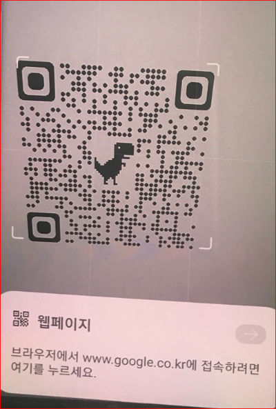 구글 qr코드에 카메라 갖다 대기