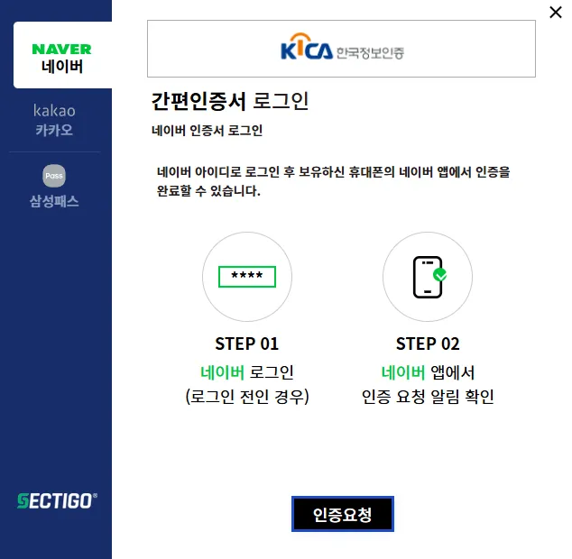 스팸 금융 인터넷 TV 여론조사 차단 두낫콜 본인 인증