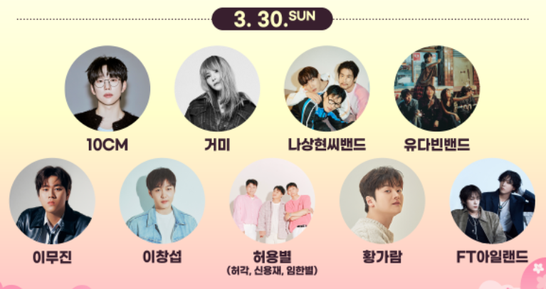 진해 군항제 벚꽃축제