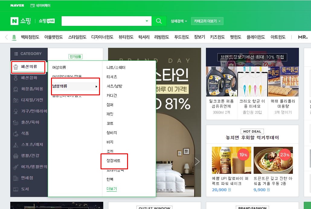 인터넷쇼핑몰