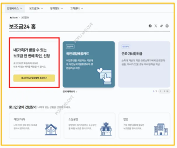 신청