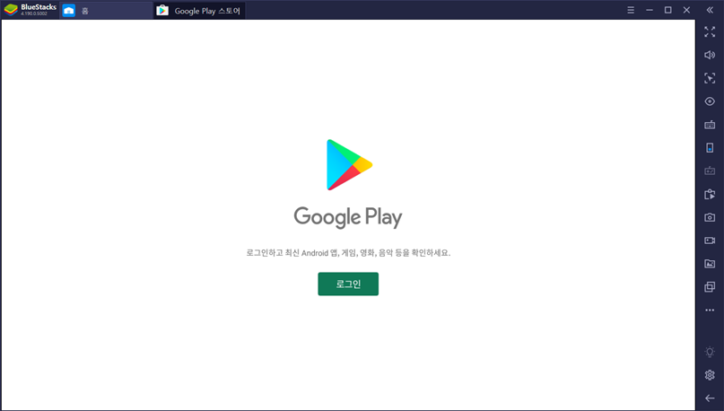휴대폰-게임-컴퓨터로-하기-블루스택-녹스
