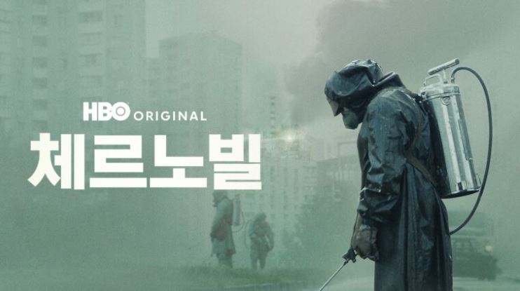 쿠팡플레이 HBO 드라마 체르노빌