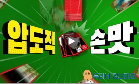 피망 고스톱 구글 앱 1