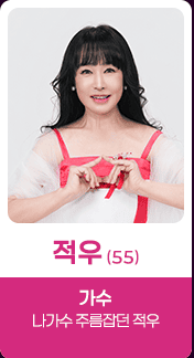 미스트롯4 본선 3차 진출자 25인 리뷰 모음