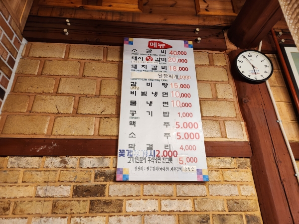 강화도 흥부골 메뉴판