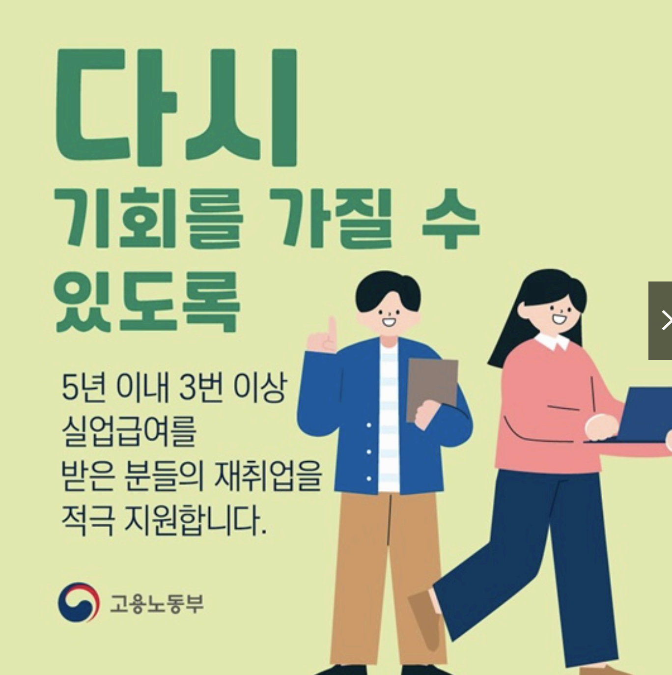 실업급여 계산기, 신청방법 및 조건 총정리