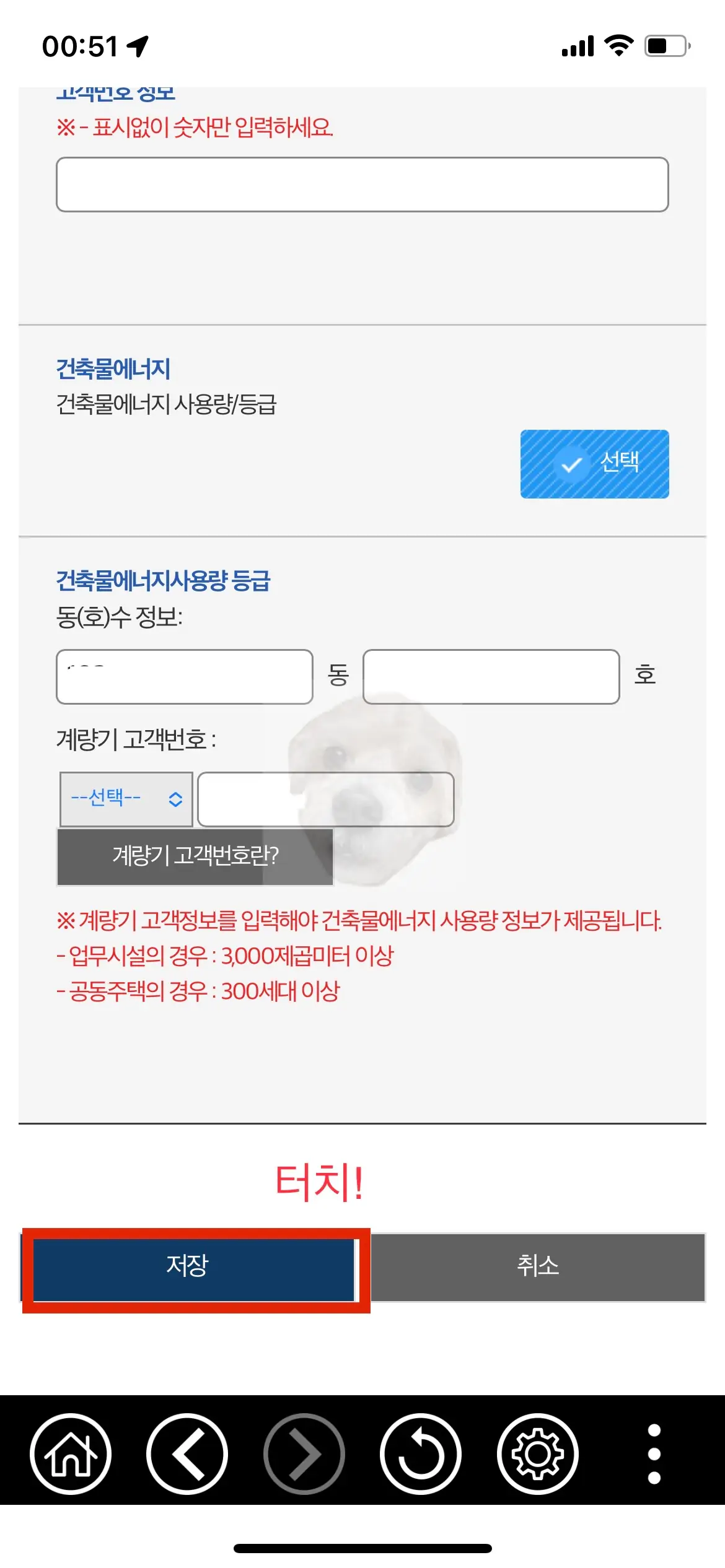 설정 마치고 저장 누르기