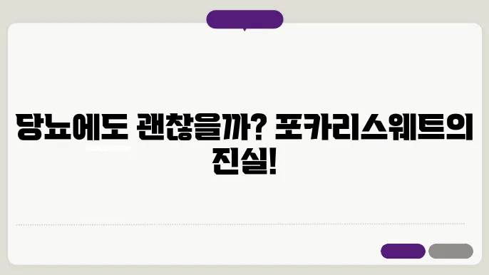 비슷한 대체 음료의 특징