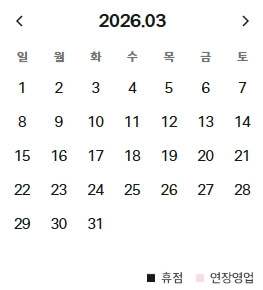 더커넥트현대-청주-3월-휴점일