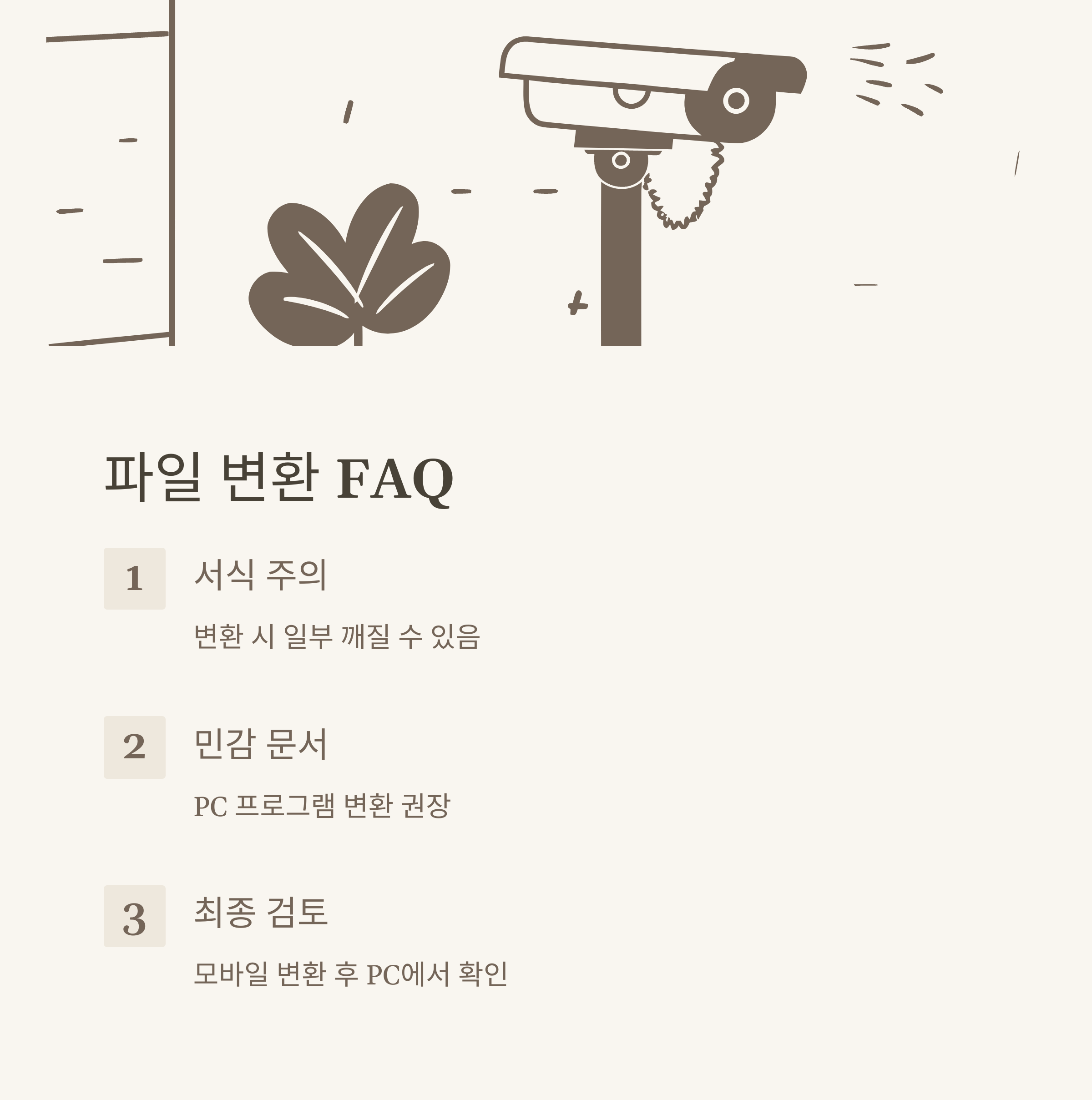 hwp word 변환 실전가이드, dochwp&middot;hwptoword&middot;모바일&middot;사이트&middot;아이패드까지 완벽 정리