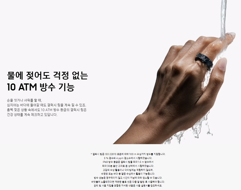 방수 기능