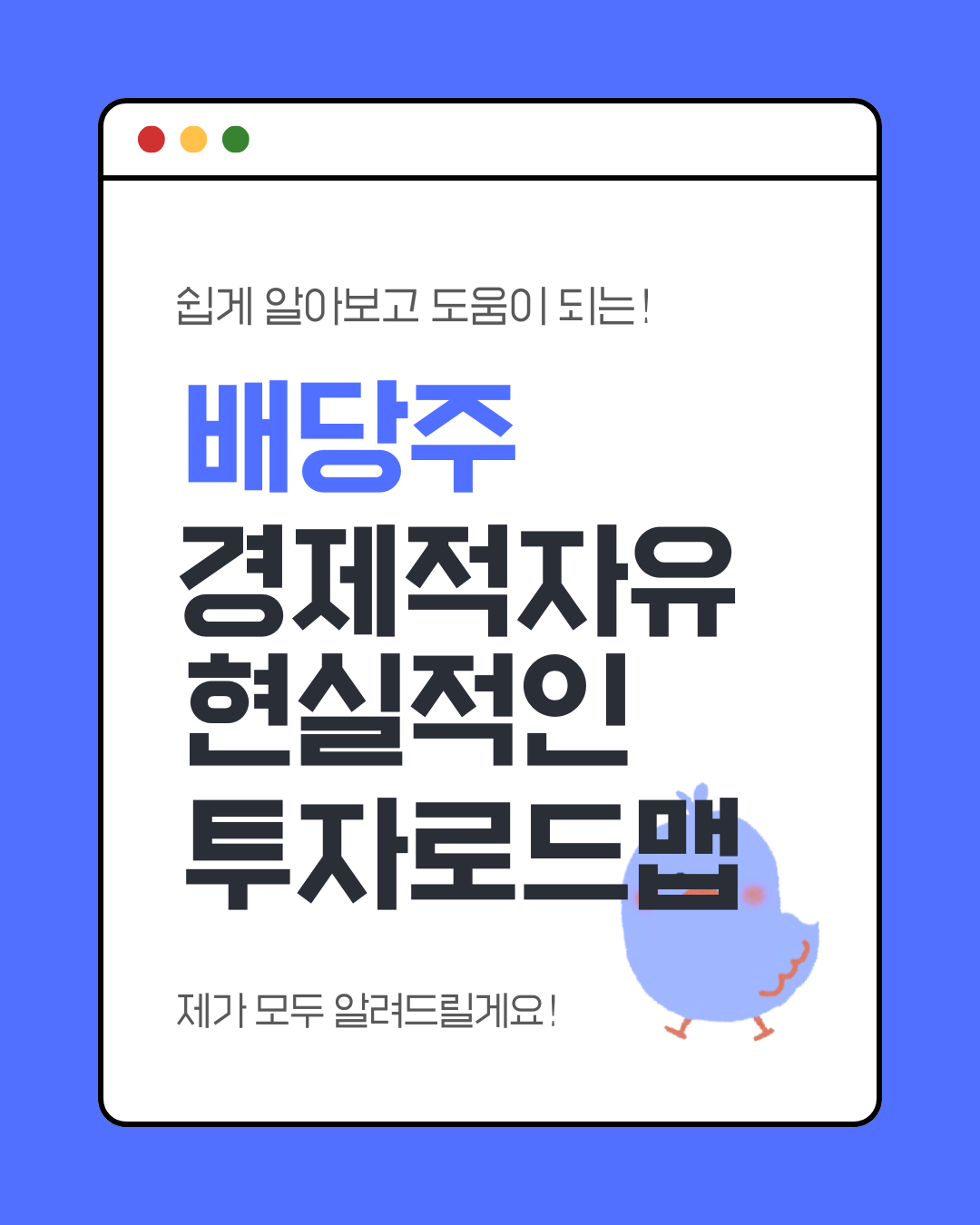 배당주