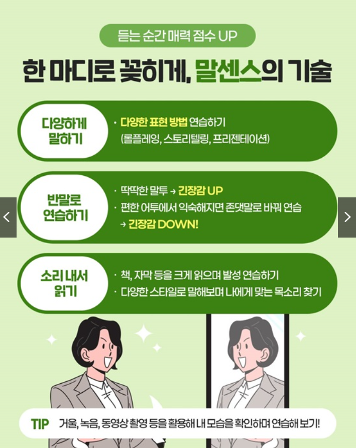 말센스 높이기