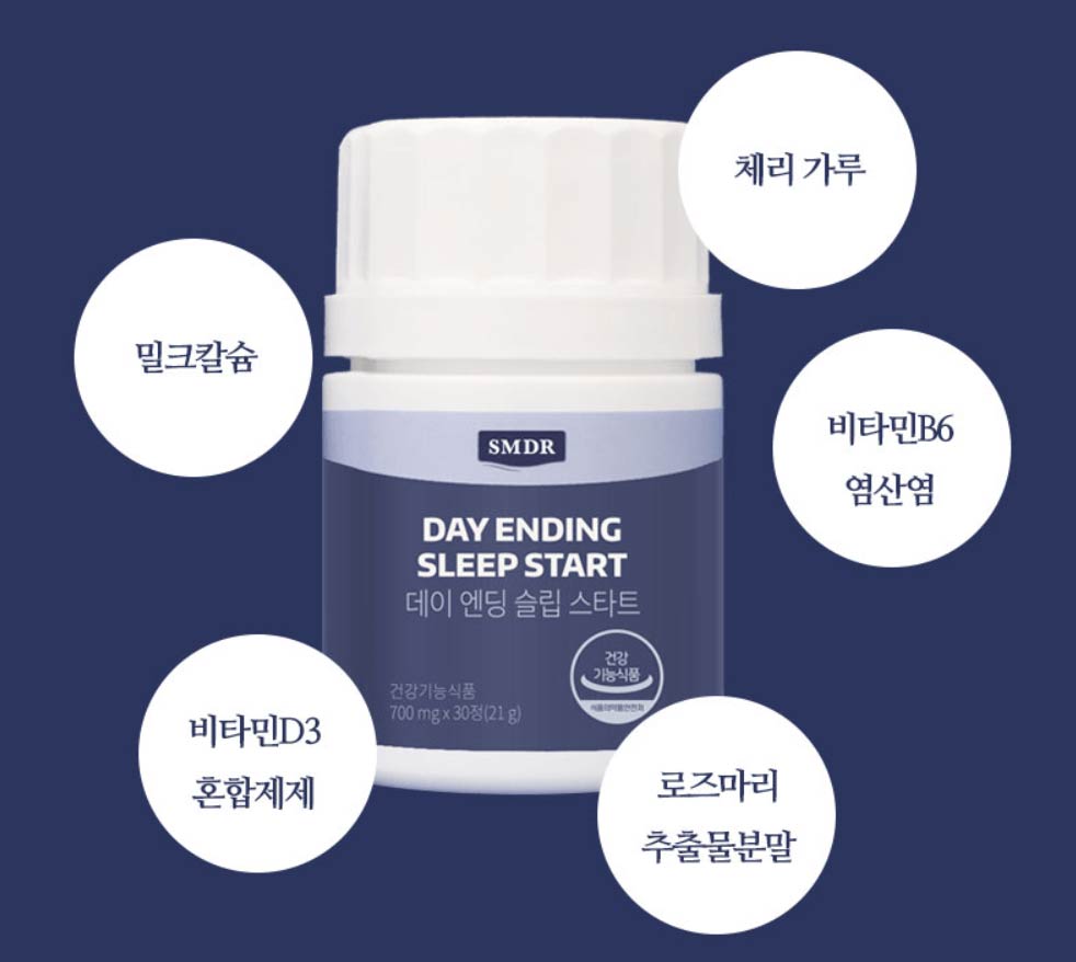 수면 영양제 데이엔딩슬립스타트 가격&amp;#44; 효능&amp;#44; 부작용