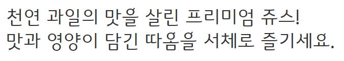 빙그레 따옴체 Regular