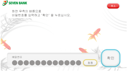 일본-ATM-트래블카드-출금-수수료-트래블로그-쏠트래블-세븐뱅크