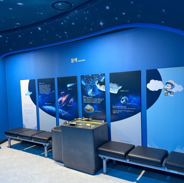 부천천문과학관