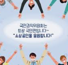 소상공인 활력회복지원금 신청 방법