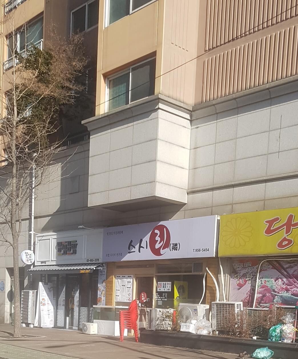 생생정보 2332회 독한 인생 독하다 독해 서울 도봉구 프리미엄 스시 맛집 스시린