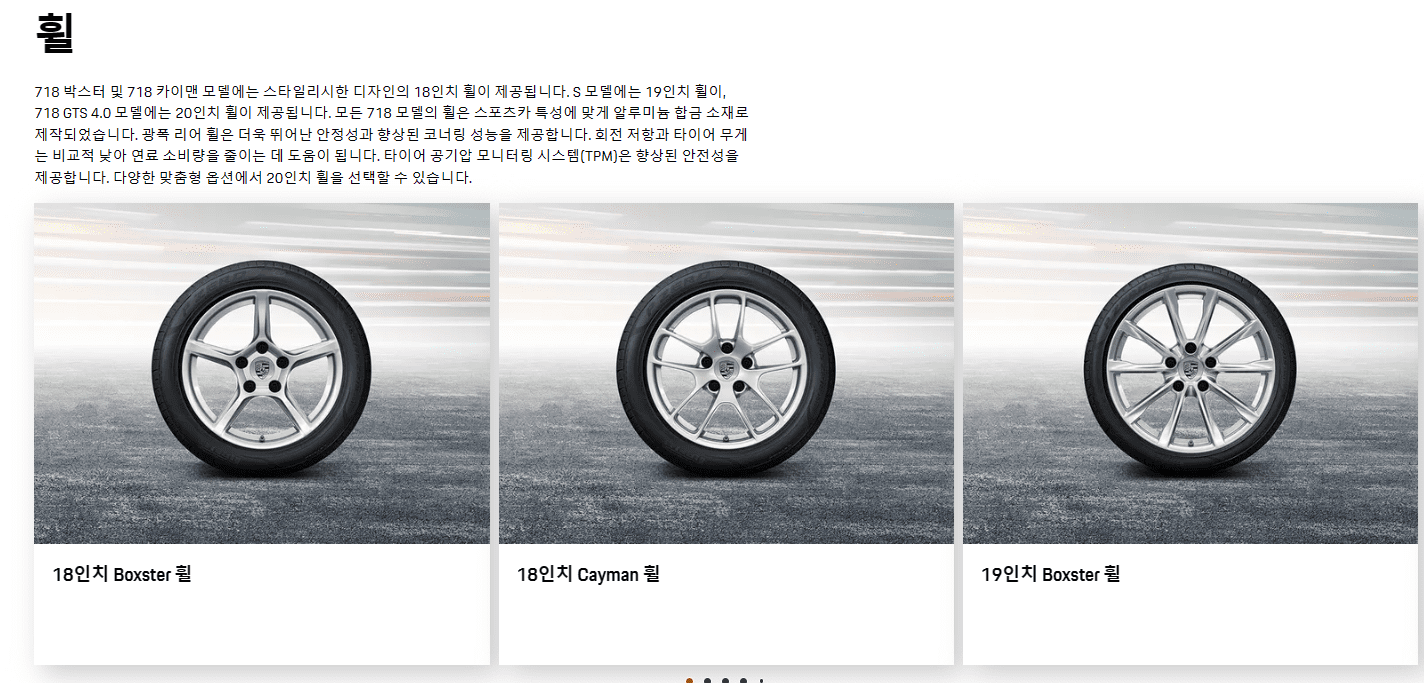 휠1