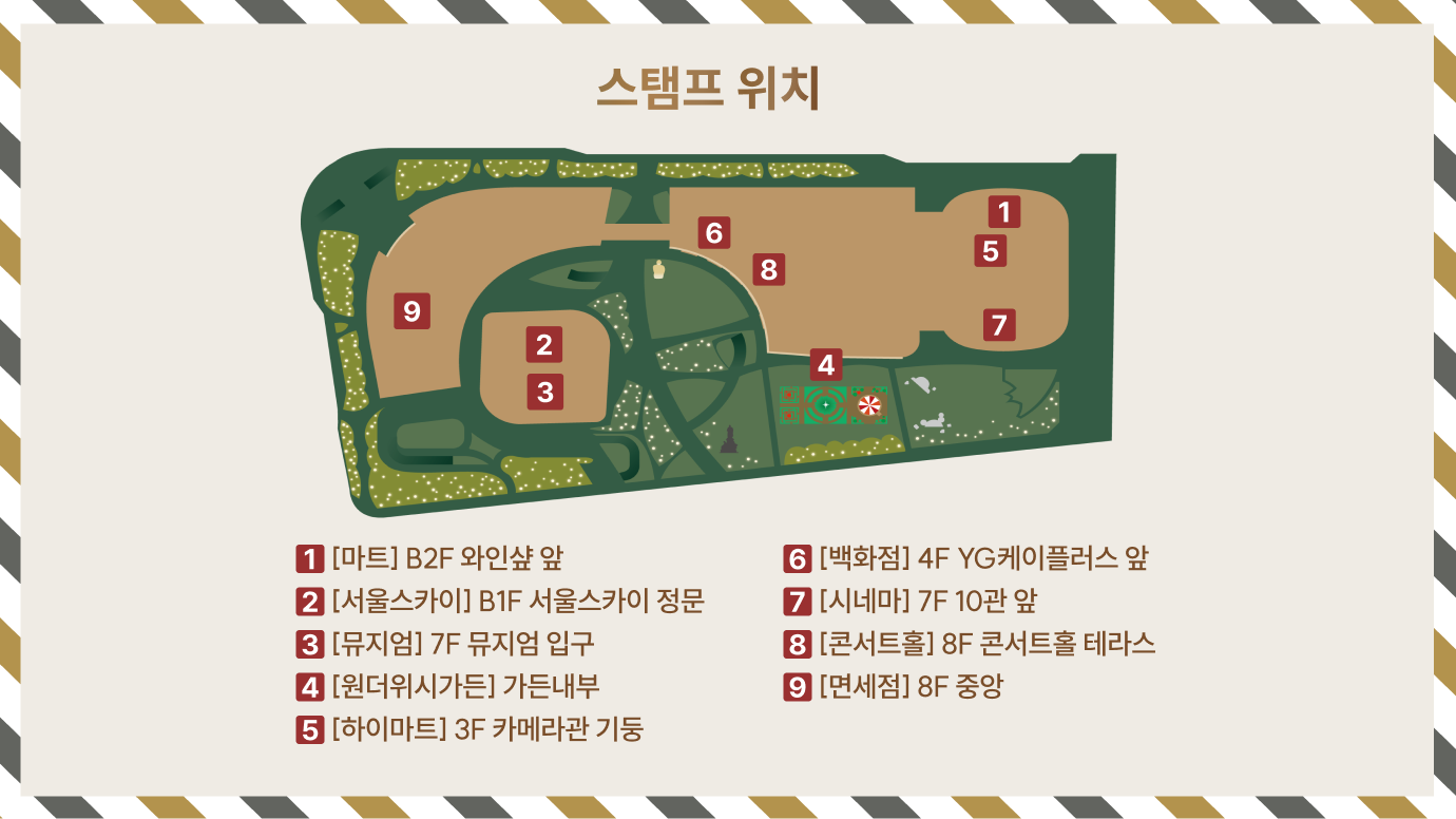 롯데 월드 타워 스탬프 이벤트