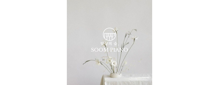 이천시 피아노학원