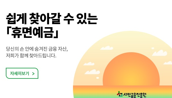 농협 인터넷뱅킹