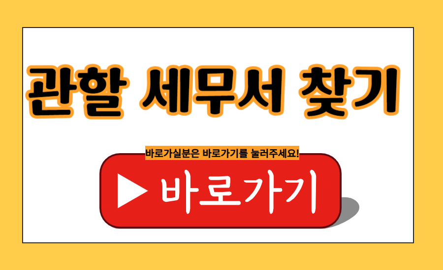 사업자등록증, 사업자등록증 발급방법
