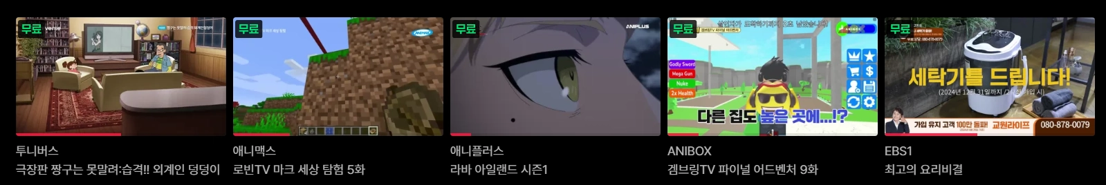 티빙-실시간-무료-보기-tvn-mnet-jtbc