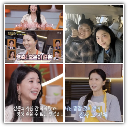 오윤아 나이, 키, 학력, 프로필, 재산, 수입, 재혼 남편 나이, 직업, 가족, 자녀, 펀스토랑 출연, 반응 및 향후 전망