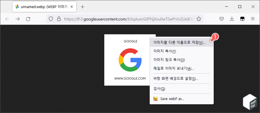 이미지를 다른 이름으로 저장