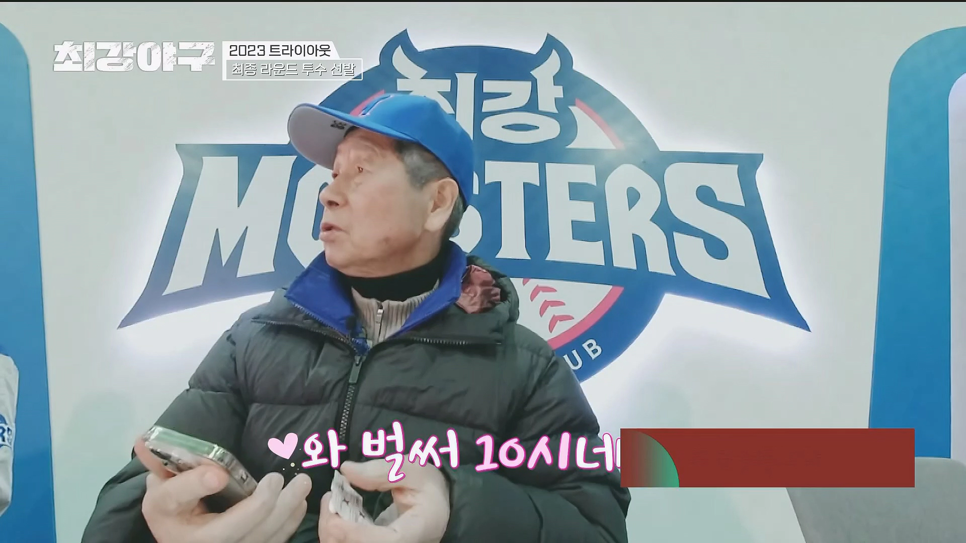 최강야구 시즌 2 선수명단 및 출연진