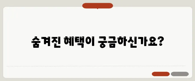 주택임대사업자 등록 시 혜택 총정리