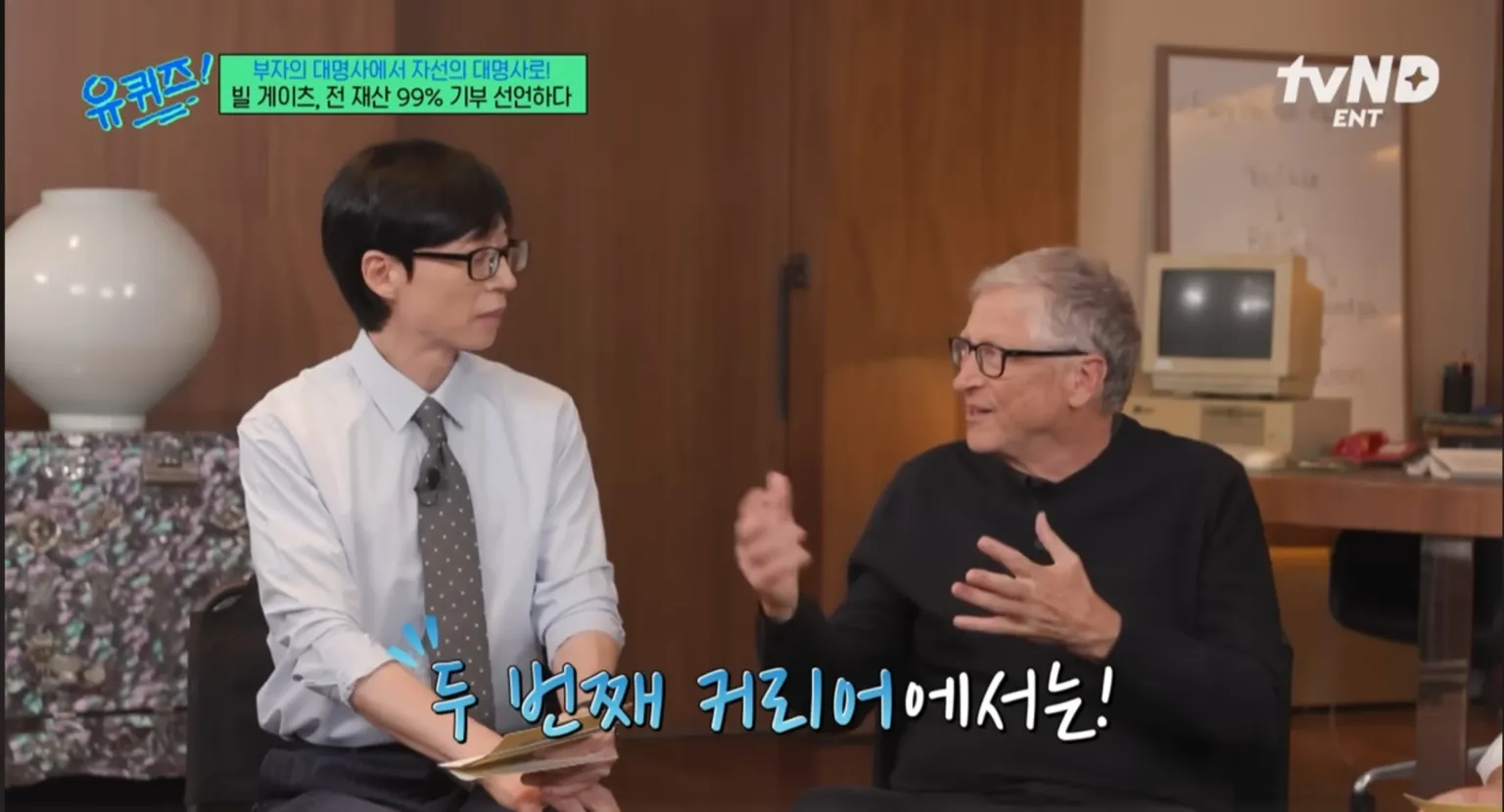 빌 게이츠&#44; 유퀴즈&#44; 유퀴즈 온 더 블럭&#44; 빌 게이츠 유퀴즈&#44; 빌 게이츠 철학&#44; 부자로 죽지 않겠다&#44; AI 시대 조언&#44; 게이츠 추천 도서&#44;빌 게이츠 유퀴즈 추천 도서&#44; 빌 게이츠 생각주간&#44; 팩트풀니스&#44; 우리 본성의 선한 천사&#44; 세상은 실제로 어떻게 돌아가는가&#44; 바츨라프 스밀&#44; 스티븐 핑커&#44; 한스 로슬링&#44; 인생책&#44; 게이츠 명언&#44; 자기계발&#44; 자선가&#44; 게이츠 기부&#44; 게이츠 루틴&#44; 호기심&#44; 평생학습&#44; 혁신가&#44; 세계 부자 1위&#44; 게이츠 재단